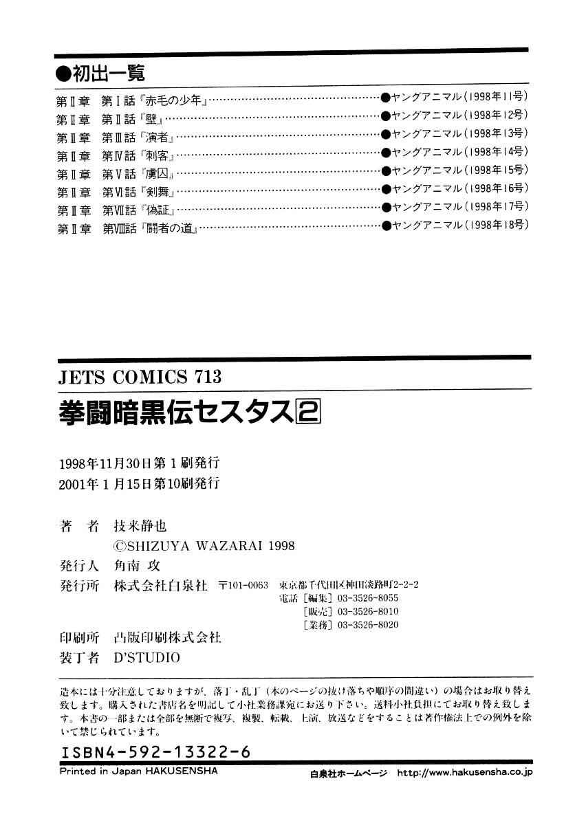 Kento Ankokuden Cestvs Chapter 16 30